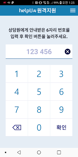 HelpU.ai Remote Support Screen 2