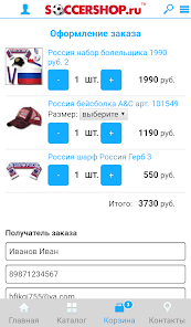 Футбольный магазин SOCCERSHOP.ru 6