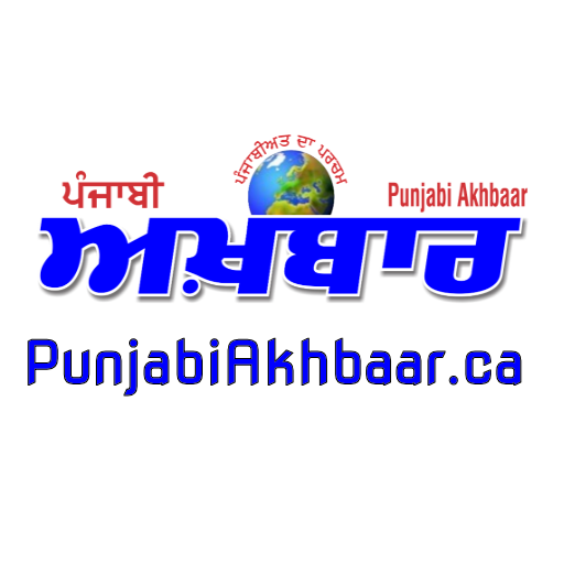 Punjabi Akhbaar logo