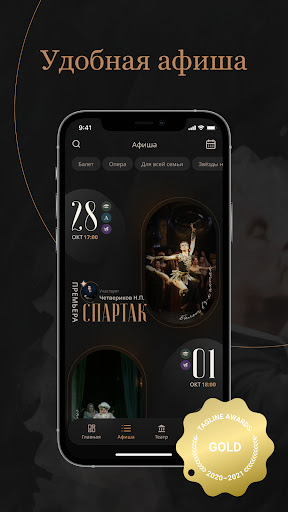 Михайловский театр Screen 2
