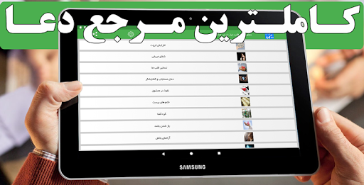 دعای ثروت، قلب، نیاز، ترس، چشم