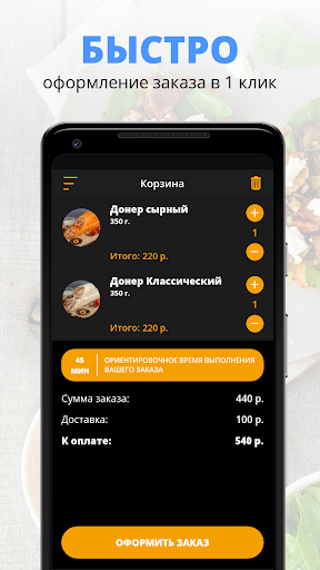 HOT POINT Screen 3