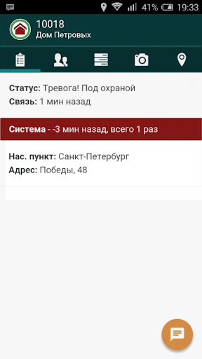 Ritm Guard Screen 3