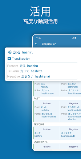 Reverso：翻訳と学習 screenshot 5