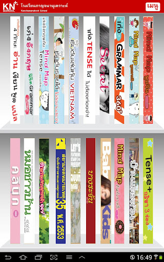 KN Library Screen 3