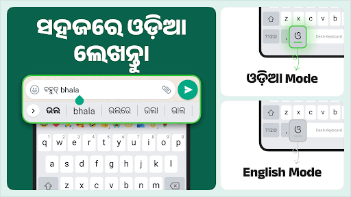 Screenshot of Desh Odia Keyboard