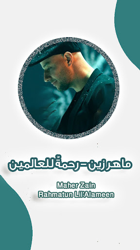 Android application رحمة للعالمين ماهر زين screenshort