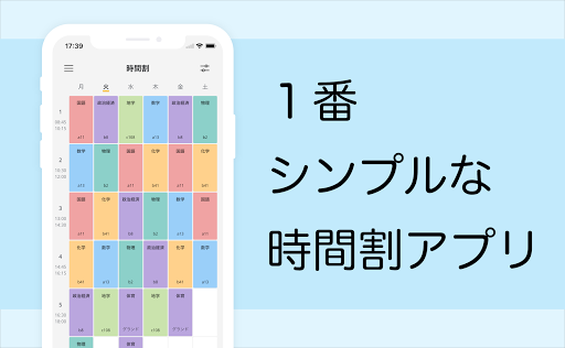 アプリのプレビュー