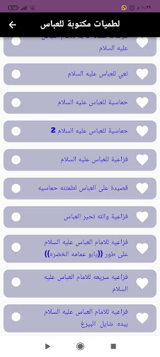 لطميات مكتوبة للعباس ع