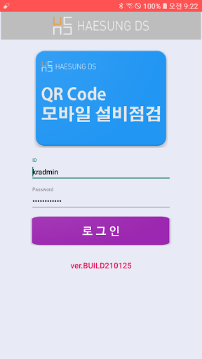 Android application 해성DS QR Code 모바일 설비점검 screenshort