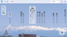 富山県美術館×立山展望アプリのおすすめ画像2
