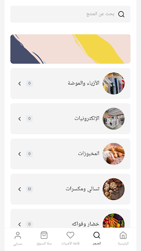 طنبورة - Tanbura Screen 3