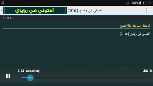 افتوني في رؤياي وسيم يوسف