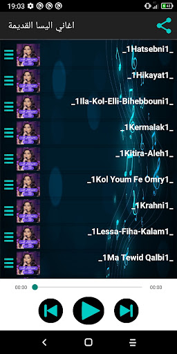 اغاني اليسا القديمة بدون نت Screen 3