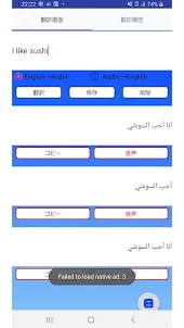 Arabic Translator