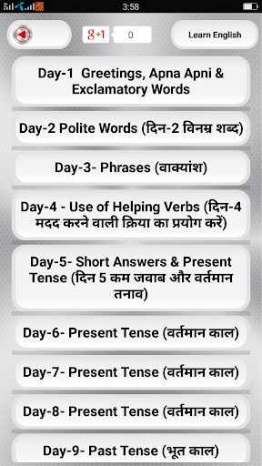 30 दिनों में अंग्रेजी बोलना Screenshot 2 - AppWisp.com
