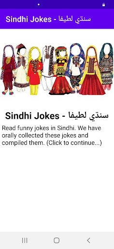 Android application Sindhi Jokes screenshort
