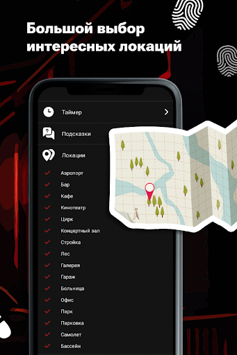 Spy - game with friends Screen 3