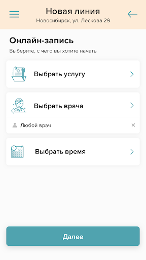 Новая линия Screen 3