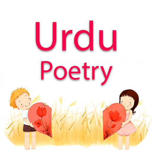 Urdu Shayari logo