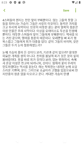 다메모-메모,메모지,메모장,노트,memo,allmemo Screen 2