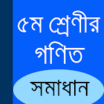 Cover Image of Скачать Class 5 Math Solution Bangla O  APK