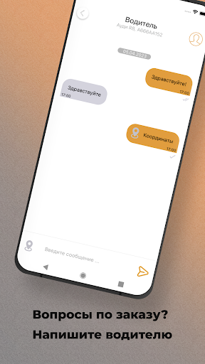 Такси Мустанг Нижний Новгород Screenshot