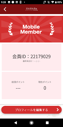 【公式】HANARe Screen 3