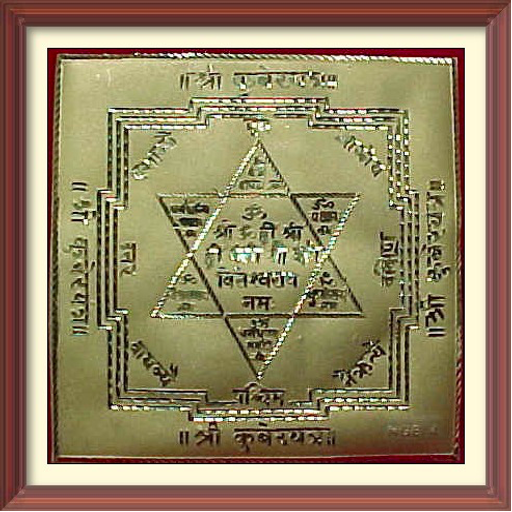 Android application kuber mantra dhan prapti screenshort