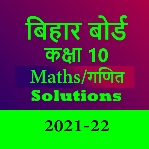 Bihar Board Class 10 Maths Sol