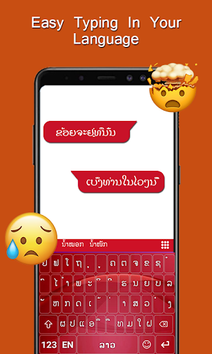 Lao Keyboard - ລາວຄີບອດ 2020