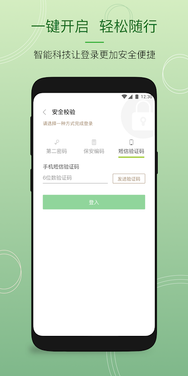 恒生中国 - 6.16.1 - (Android)