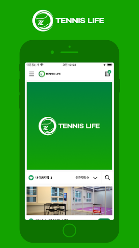 Android application 테니스라이프 screenshort
