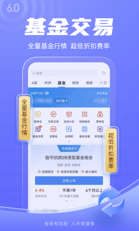 新浪财经 - 7.16.0.1 - (Android)
