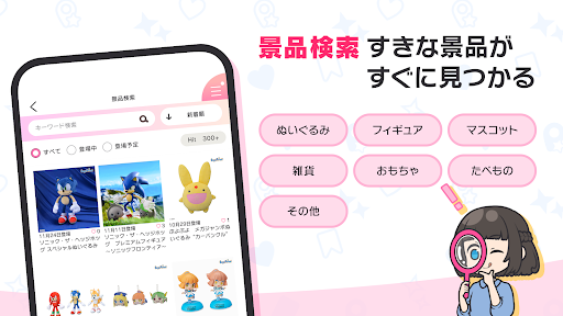 プライズ オン_5