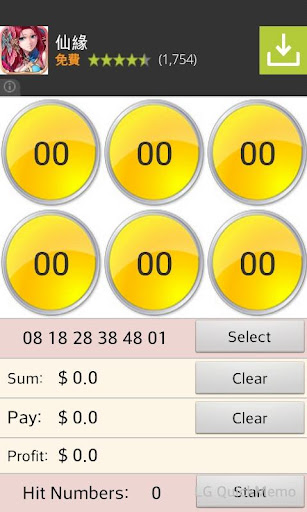 Lotto lottery (loto) Screen 2