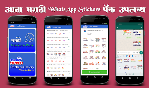 Marathi Stickers