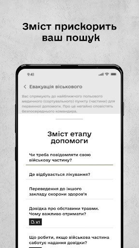 Правовий навігатор Screen 3