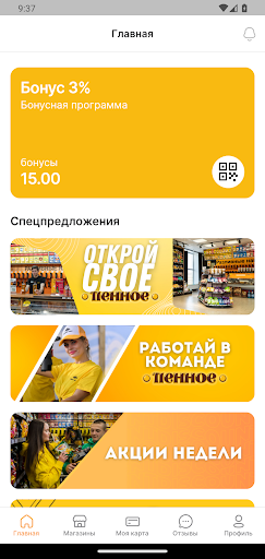 ПЕННОЕ Screen 3
