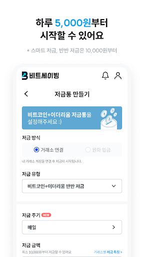 비트세이빙 Screen 3