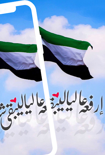 Android application العيد الوطني الكويتي screenshort