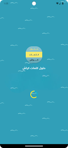 Android application Words Crush : word puzzle screenshort