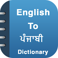English To Punjabi Dictionary 