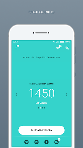 Android application Химчистка EASY BREEZY screenshort