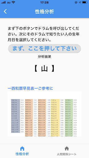HappyHack Screen 3