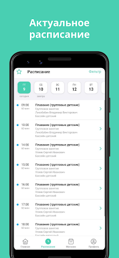 ФСК "ОКЕАН" Screen 2