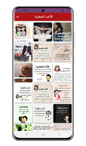 صور عن الأخ بدون انترنت Screen 3