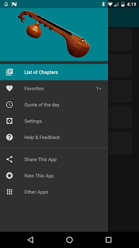 Android application Narada Bhakti Sutras screenshort