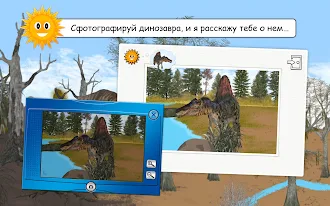 Game screenshot Найди их всех: динозавры hack