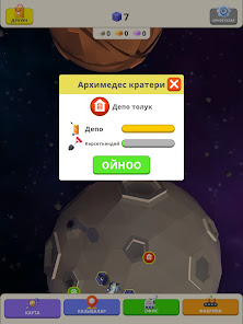 Скриншоттун сүрөтү